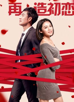 Poster phim Yêu lần nữa