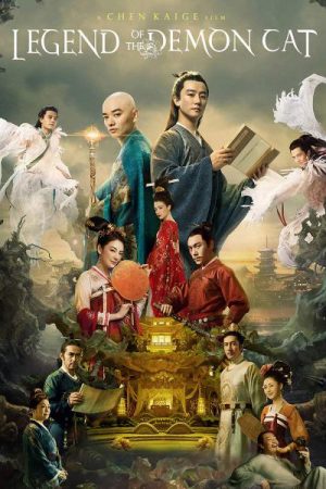 Poster phim Yêu miêu truyện