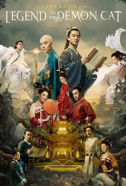 Poster phim Yêu miêu truyện