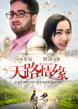 Poster phim Yêu một mình con đường