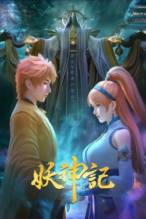 Poster phim Yêu thần ký
