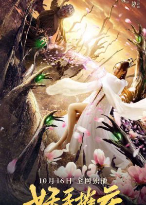 Poster phim YÊU THỦ THÔI HOA