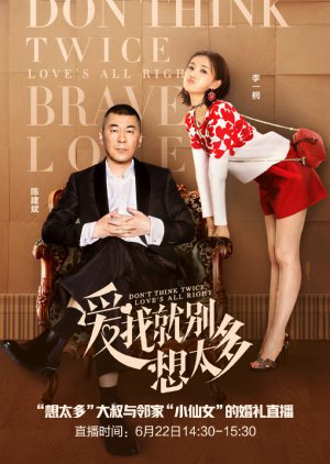Poster phim Yêu Tôi Đừng Nghĩ Nhiều