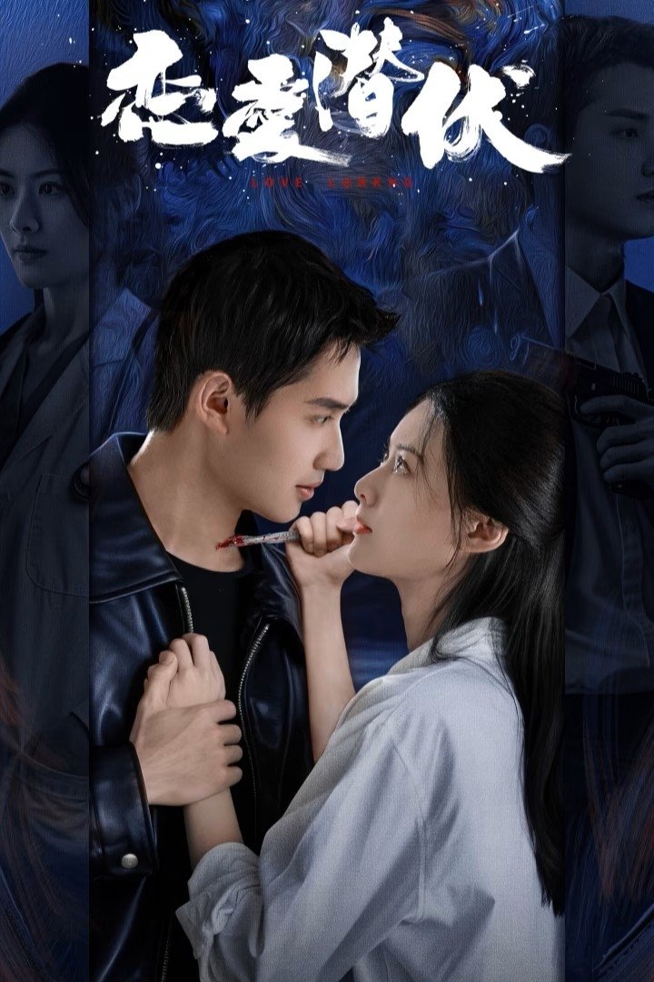 Poster phim Yêu Trong Bí Mật