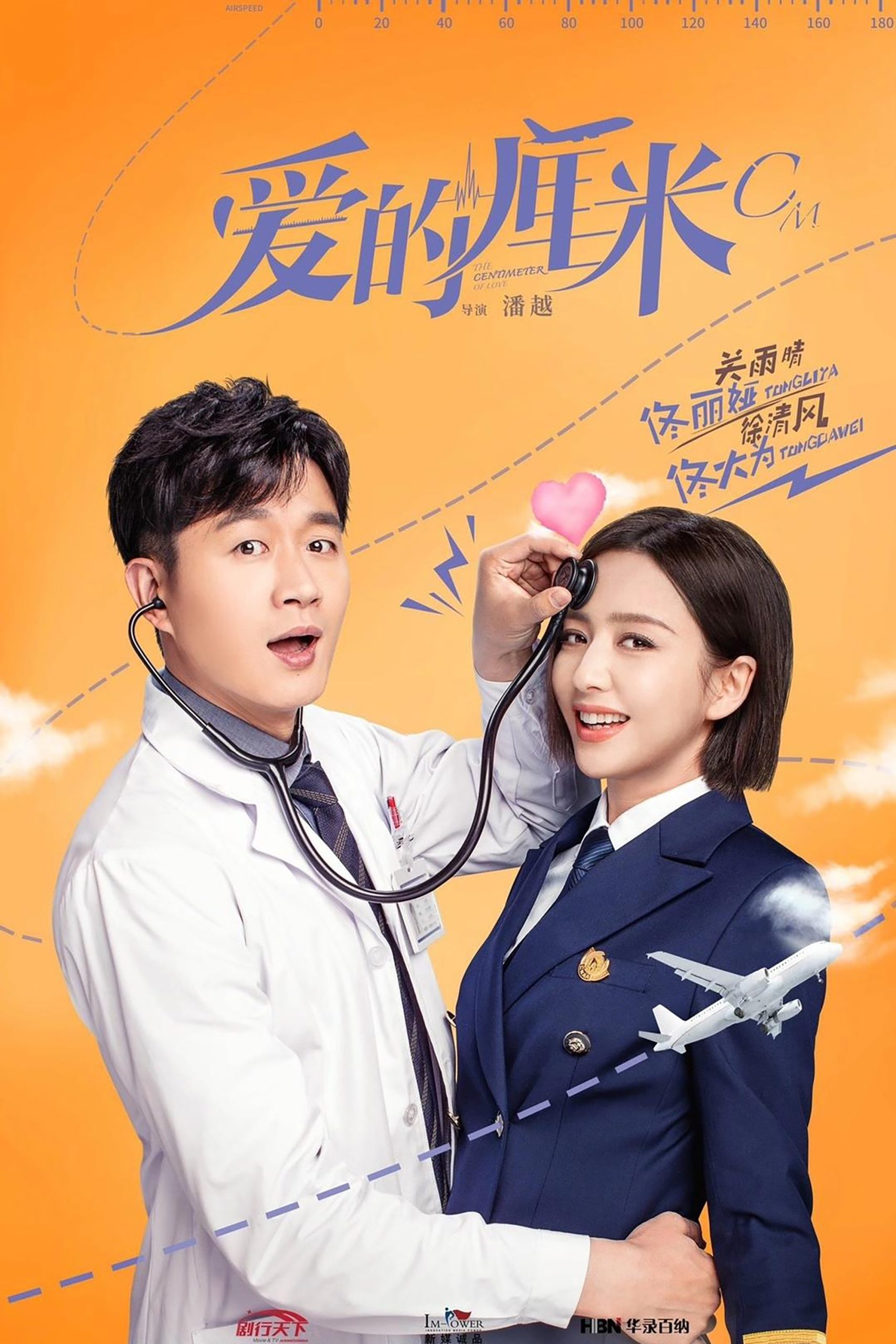 Poster phim Yêu Từng Centimet
