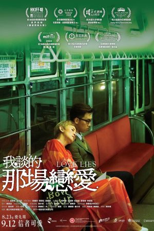 Poster phim Yêu Vì Tiền, Điên Vì Tình
