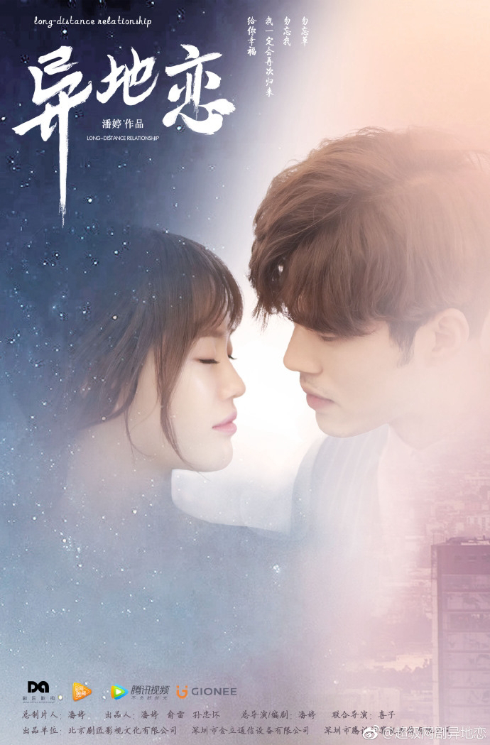 Poster phim Yêu Xa