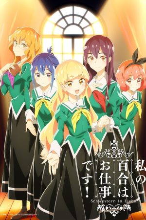 Poster phim Yuri Là Công Việc Của Tôi!