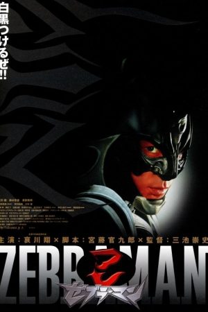 Poster phim Zebraman