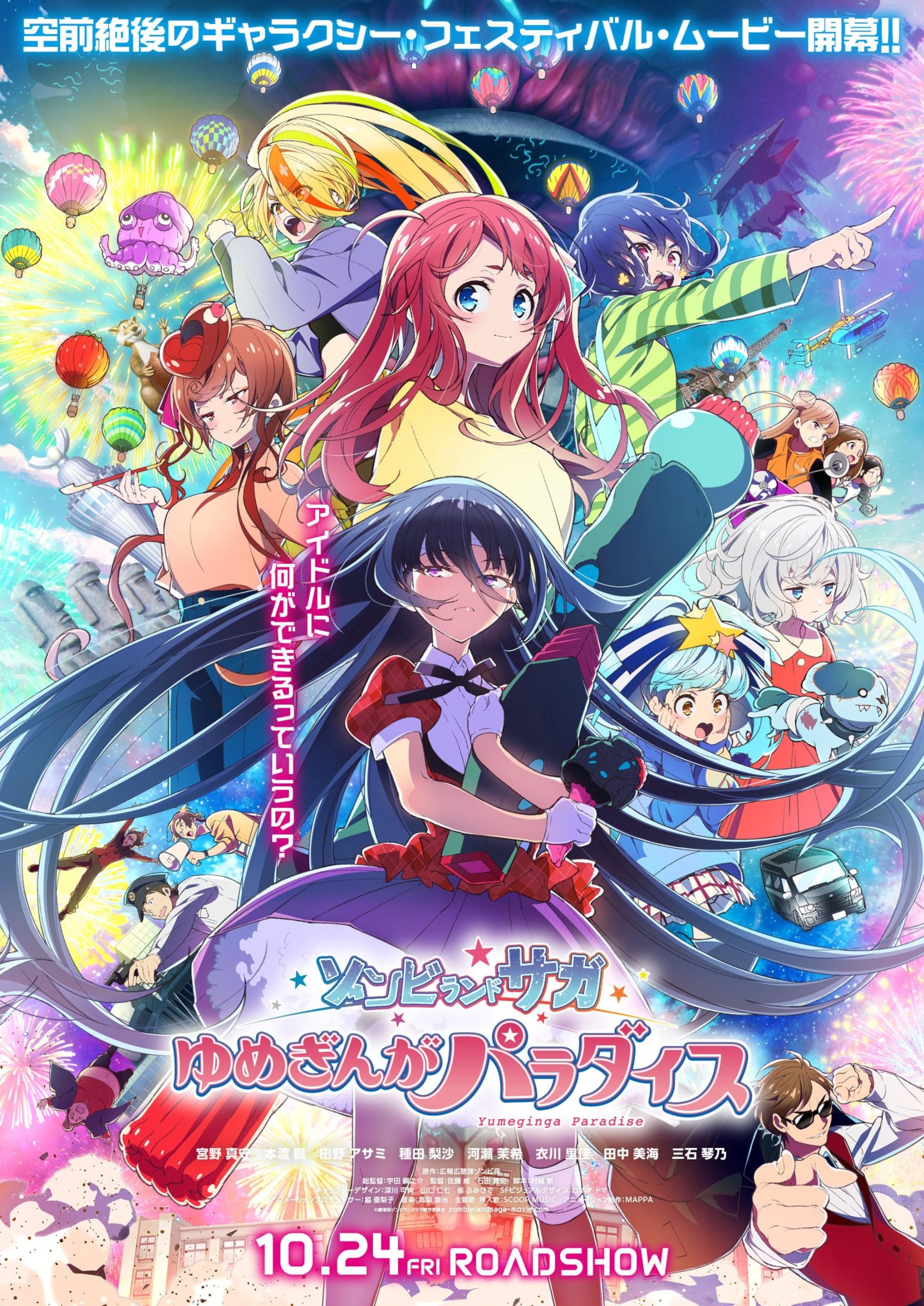 Poster phim Zombie Land Saga Movie: Thiên Đường Ngân Hà Mộng Tưởng
