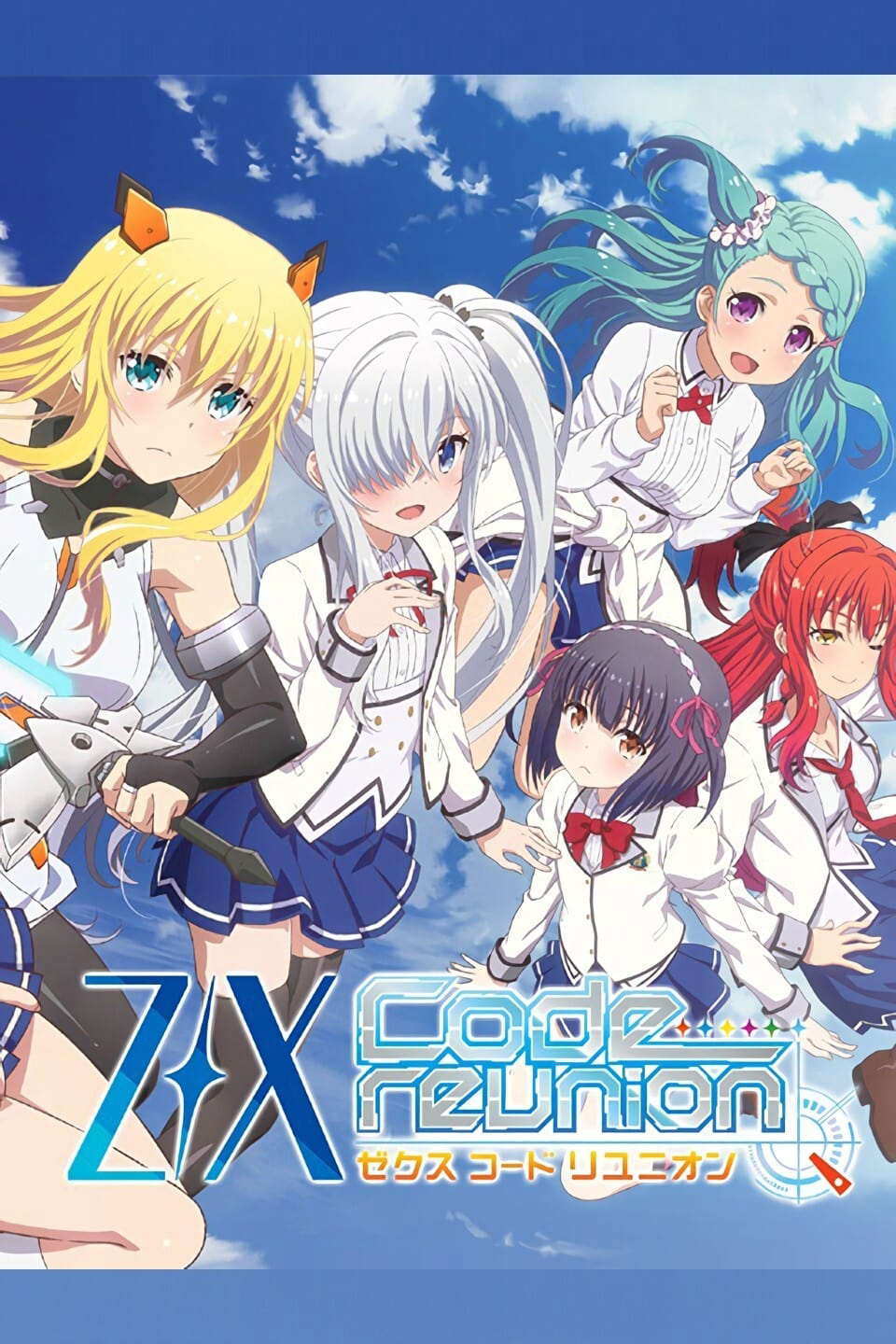 Poster phim Z/X Code reunion