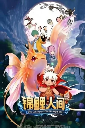 Poster phim Cẩm Lý Nhân Gian: Như Nguyện Dĩ Thường