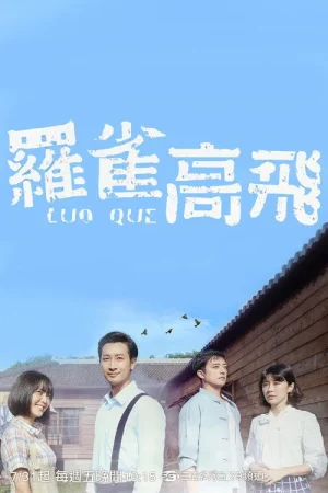 Poster phim Cô Gái Bé Nhỏ