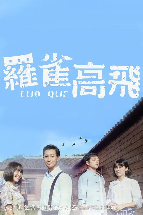 Poster phim Cô Gái Bé Nhỏ