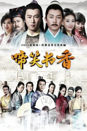 Poster phim Đề Tiếu Thư Hương