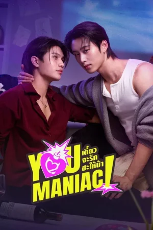 Poster phim Điên Tình