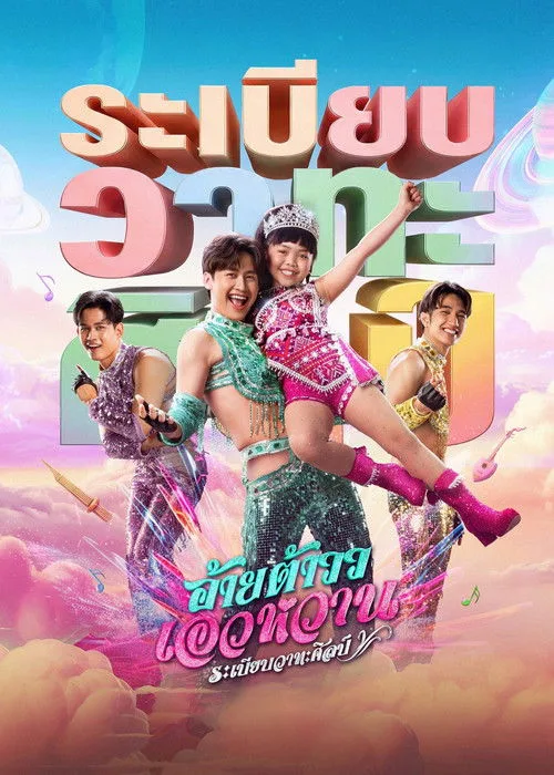 Poster phim Giai Điệu Mor Lam