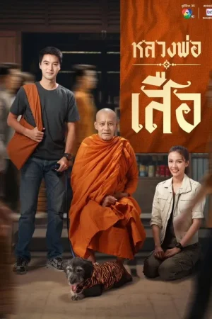 Poster phim Luang Pho Trong Sạch