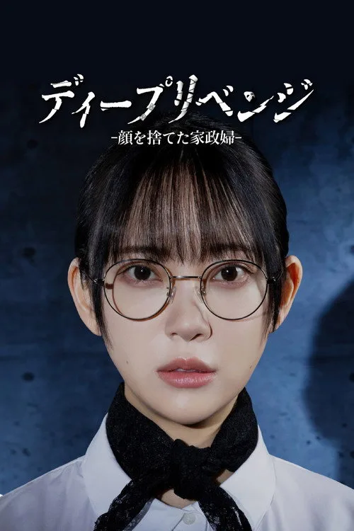 Poster phim Mượn Mặt Trả Thù