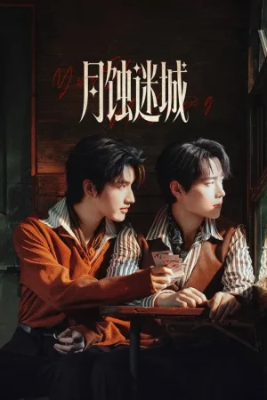 Poster phim Nguyệt Thực Mê Thành