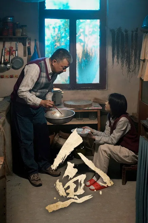 Poster phim Nhân Ngư