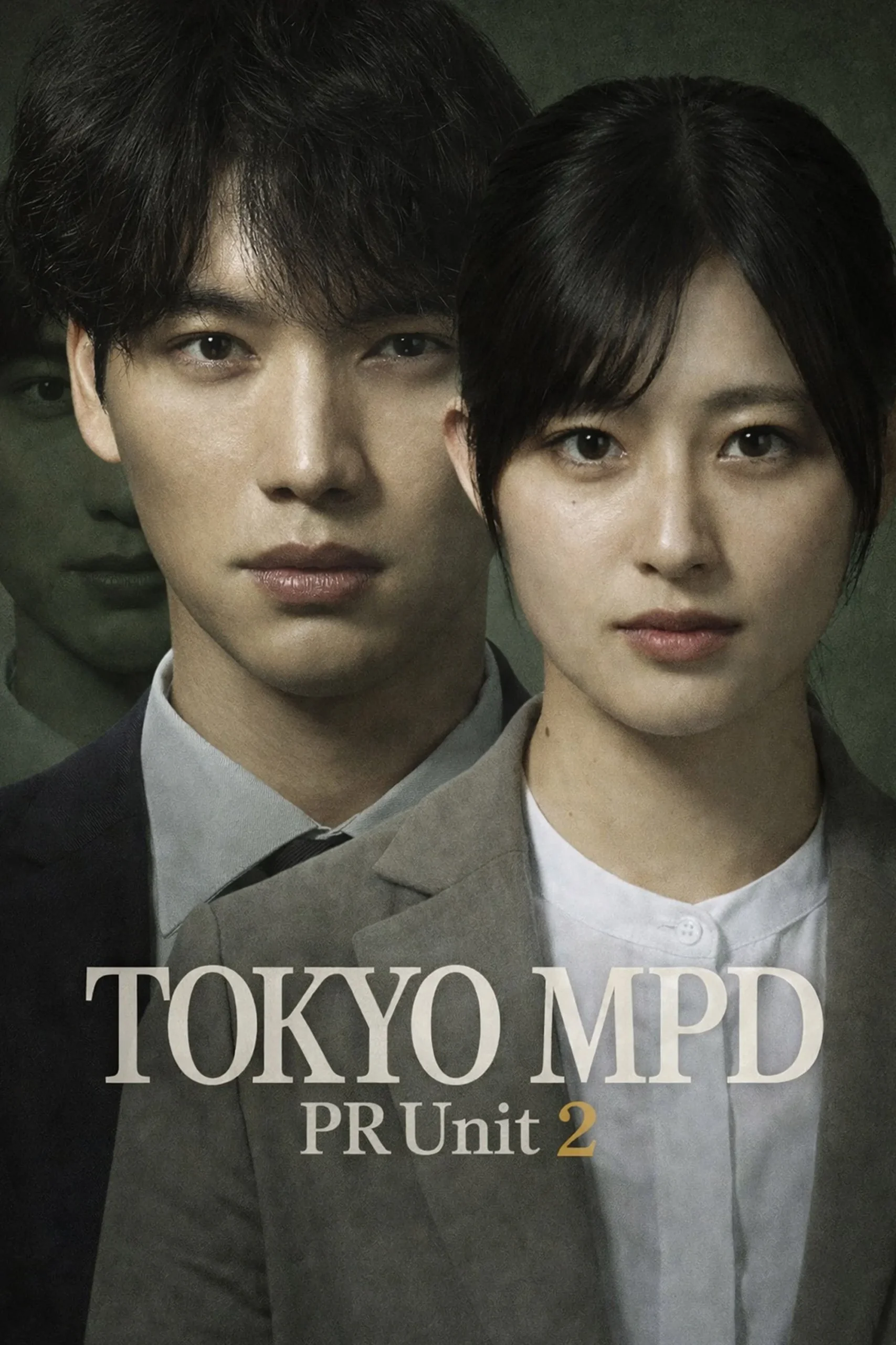 Poster phim Sở Cảnh Sát Tokyo: Đội Quan Hệ Công Chúng Số 2