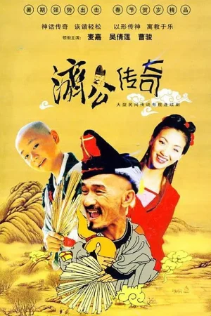 Poster phim Tế Công Truyền Kỳ