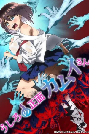 Poster phim Ushiro no Shoumen Kamui-san