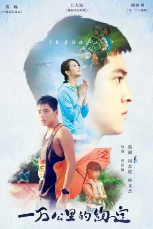 Poster phim Vạn Dặm Hẹn Ước