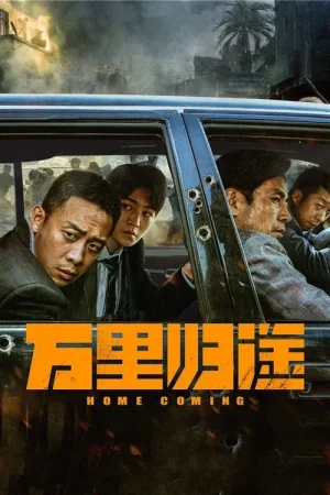 Poster phim Vạn Lý Quy Tú / Vạn Lý Quy Đồ
