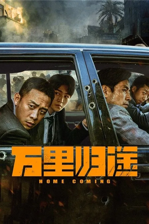 Poster Vạn Lý Quy Tú / Vạn Lý Quy Đồ