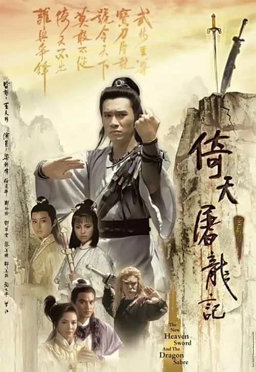 Poster phim Ỷ Thiên Đồ Long Ký / Cô Gái Đồ Long