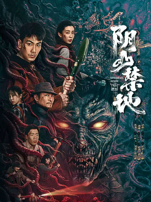 Poster phim Âm Sơn Cấm Địa