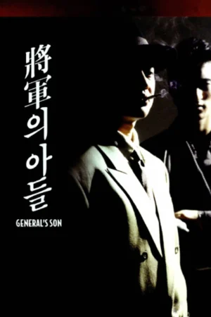Poster phim Con Trai Của Tướng Quân