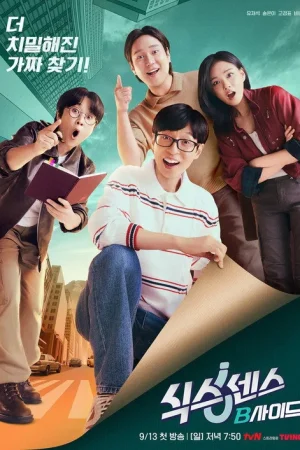 Poster phim Giác Quan Thứ Sáu: Mặt Trái