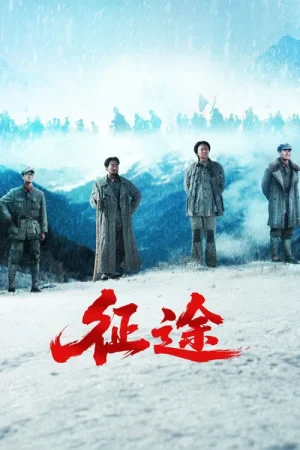 Poster phim Hành Trình
