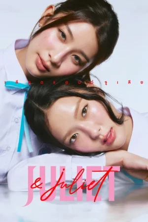 Poster phim Juliet và Juliet