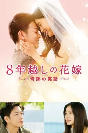 Poster phim Khi Tình Yêu Làm Nên Kỳ Tích