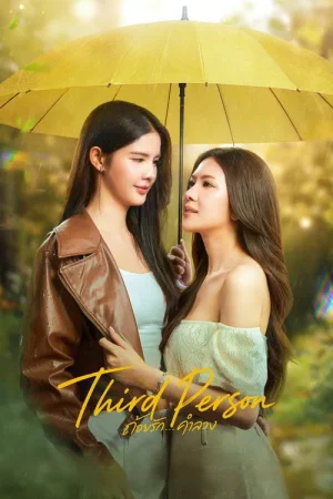 Poster phim Lời Tình Dối Lừa (Phần 1)
