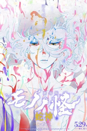 Poster phim Mononoke – Phim điện ảnh: Chương III – Lời nguyền của rắn