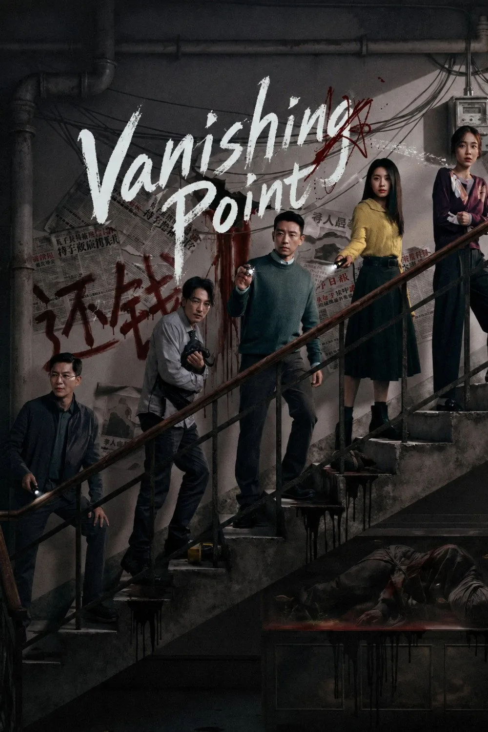Poster phim Người Biến Mất