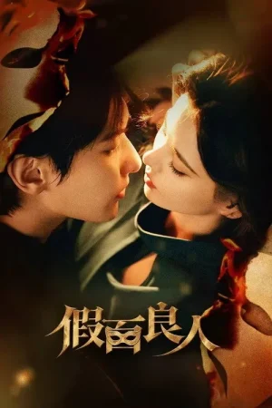 Poster phim Người Tình Mang Mặt Nạ (Phần 1)