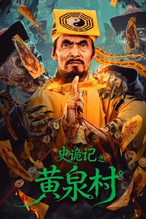 Poster phim Sử Quỷ Ký: Thôn Hoàng Tuyền