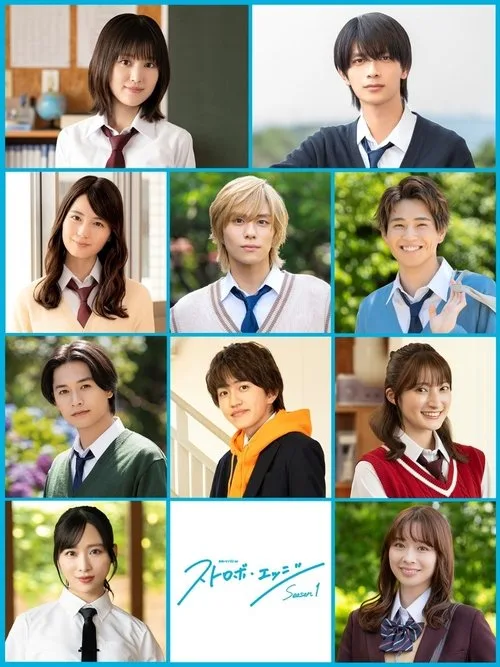 Poster phim Tình Yêu Lấp Lánh (Phần 2)