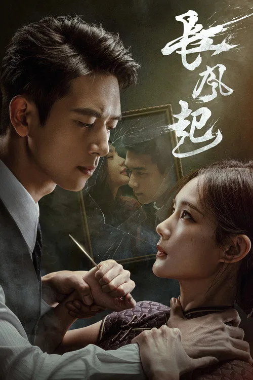 Poster phim Tôi Không Phải Là Đại Sư (Phần 1)