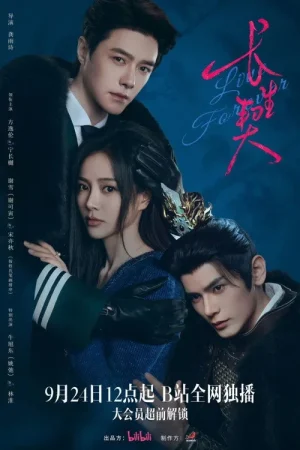 Poster phim Trường Sinh Khế