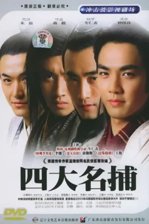 Poster phim Tứ Đại Danh Bổ Hội Kinh Sư