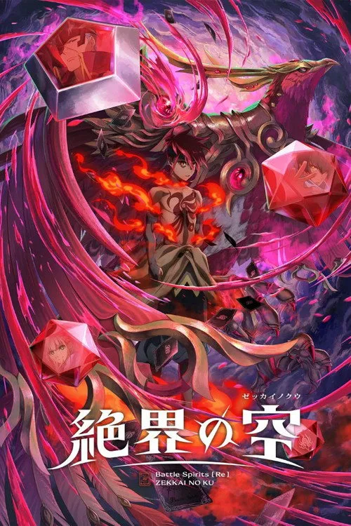Poster phim Battle Spirits [Re]: Tuyệt Giới Thiên Không