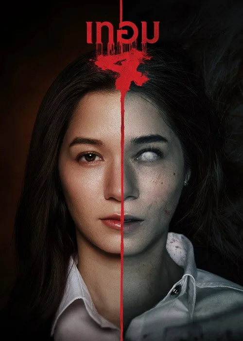 Poster phim Chuyện Ma Giảng Đường 4