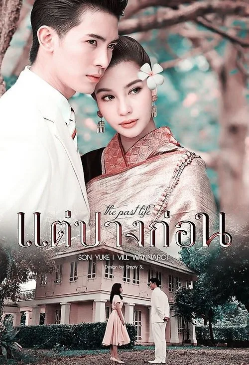 Poster phim Duyên Nợ Tiền Kiếp / Nhân Duyên Tiền Định